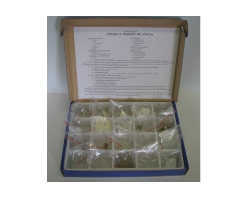Коллекция "Стекло и изделия из стекла"Х17