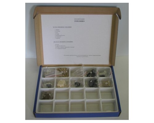 Коллекция "Топливо"