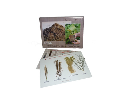 Коллекция "Торф и продукты его переработки"