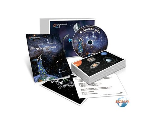 Комбинированное наглядное пособие  «От Земли до звезд»
