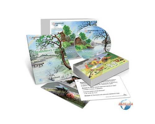 Комбинированное наглядное пособие  «Времена года»