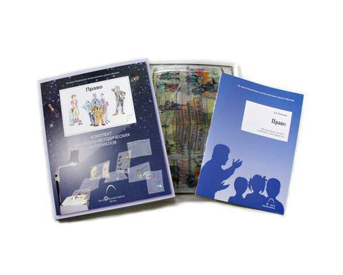 Комплект фолий ПРАВО (20 шт.) Комплект фолий ПРАВО (20 шт.)