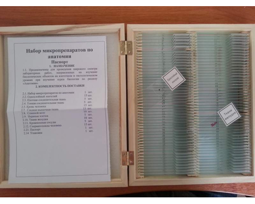 Комплект микропрепаратов "Анатомия"