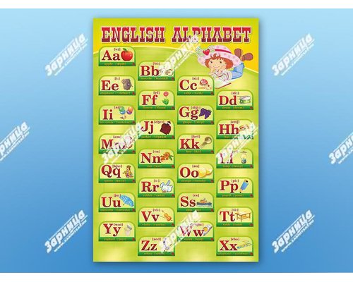 Комплект оборудования "Английский алфавит" + комплект тематических магнитов КМ-26