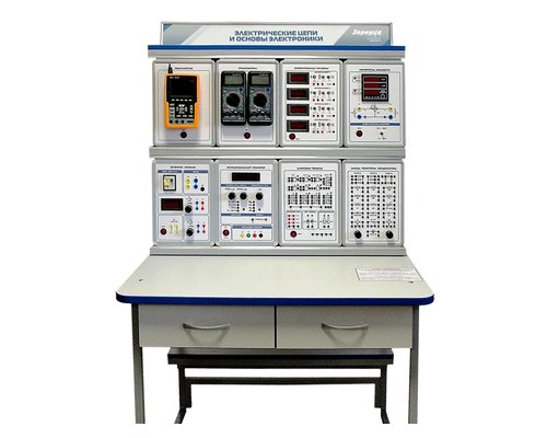 Комплект учебно-лабораторного оборудования "Электрические цепи и основы электроники" (ЭЦОЭ-СР-1)