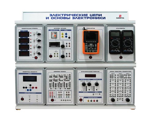 Комплект учебно-лабораторного оборудования "Электрические цепи и основы электроники" ЭЦОЭ-СР