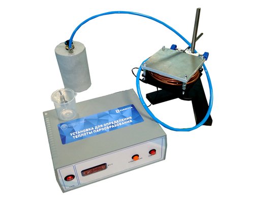 Комплект учебно-лабораторного оборудования "Измерение теплоты парообразования"