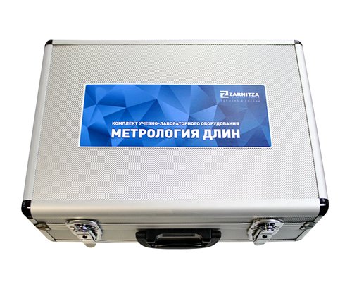 Комплект учебно-лабораторного оборудования "Метрология длин" (МД-СР)
