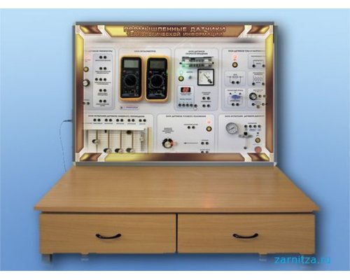 Комплект учебно-лабораторного оборудования моноблочного типа "Промышленные датчики технологической информации"