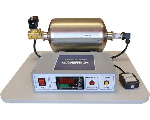 Комплект учебно-лабораторного оборудования "Определение отношений теплоемкостей при постоянном давлении и постоянном объеме"
