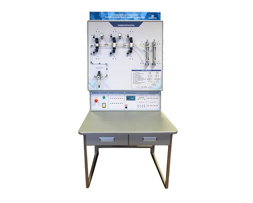 Комплект учебно-лабораторного оборудования "Пневмоавтоматика" (ПА-ПК)