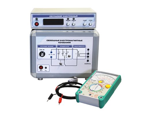 Комплект учебно-лабораторного оборудования "Свободные электромагнитные колебания"