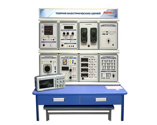 Комплект учебно-лабораторного оборудования "Теория электрических цепей" (ТЭЦ-СР-1)