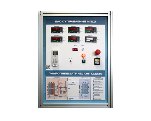 Комплект учебно-лабораторного оборудования "Термодинамика. Обратные термодинамические циклы"