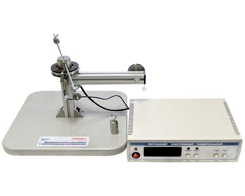 Комплект учебно-лабораторного оборудования "Вращательное движение с равномерным ускорением"