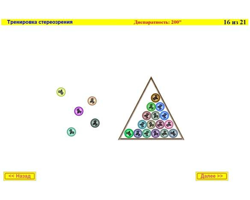 Компьютерно-тренировочный комплекс ШКОЛЬНИК - программа ТреСТ