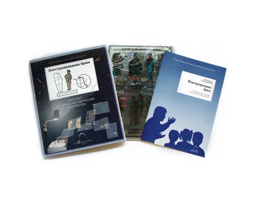 Конструирование брюк (20 шт.)