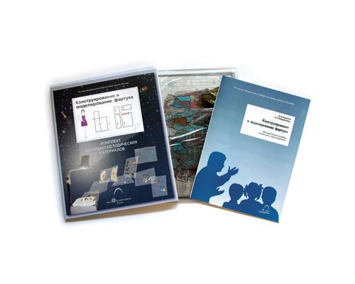 Конструирование и моделирование фартука (22 шт.)