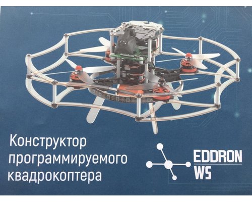 Конструктор программированного квадрокоптера EdDron WS