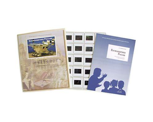 Космонавтика России