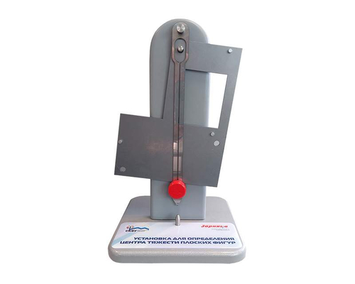 Лабораторная установка "Определение центра тяжести плоских фигур"