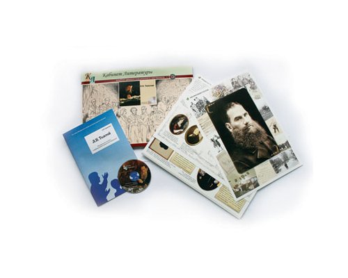 Л.Н. Толстой