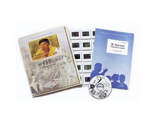 М. Булгаков. Творческий портрет