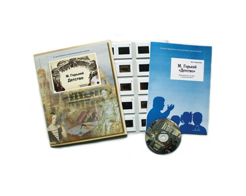 М. Горький. «Детство»