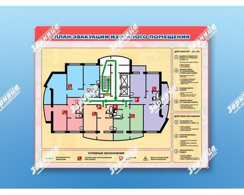 Магнитно-маркерная плакатница "План эвакуации" с фолиями + комплект тематических магнитов КМ-16