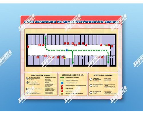 Магнитно-маркерная плакатница "План эвакуации" с фолиями + комплект тематических магнитов КМ-16