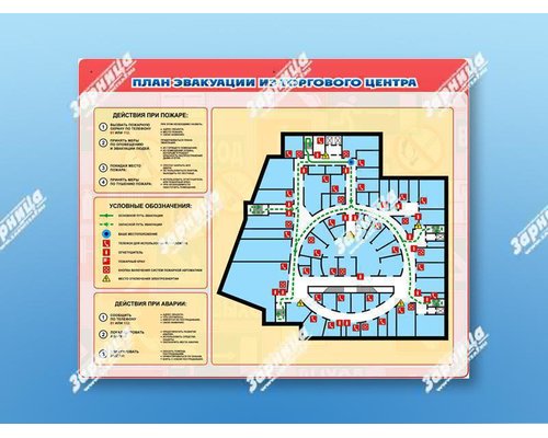 Магнитно-маркерная плакатница "План эвакуации" с фолиями + комплект тематических магнитов КМ-16