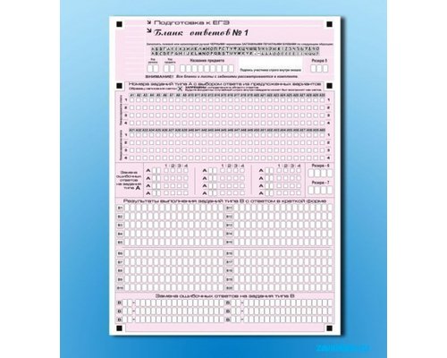 Маркерная доска "Бланк ответов Единого государственного экзамена (ЕГЭ)"