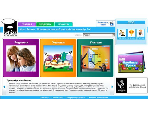 Мат- Решка. Математический он-лайн тренажер 1-4