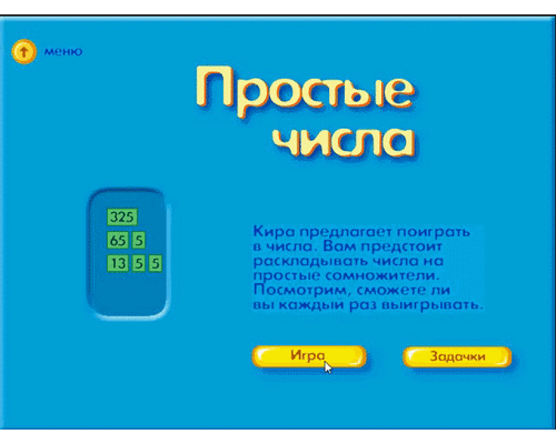 Математический кружок. Занимательный практикум