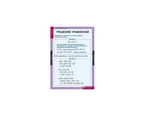 МАТЕМАТИКА 5 кл.