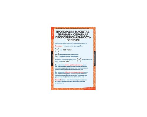 МАТЕМАТИКА 6 кл.