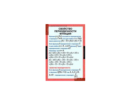 МАТЕМАТИКА Алгебра 10 кл.