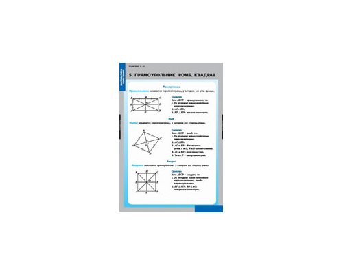 МАТЕМАТИКА Геометрия 7-11 кл.