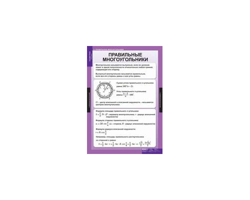 МАТЕМАТИКА Геометрия 9 кл.