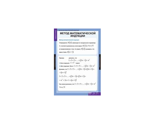 МАТЕМАТИКА Комбинаторика.