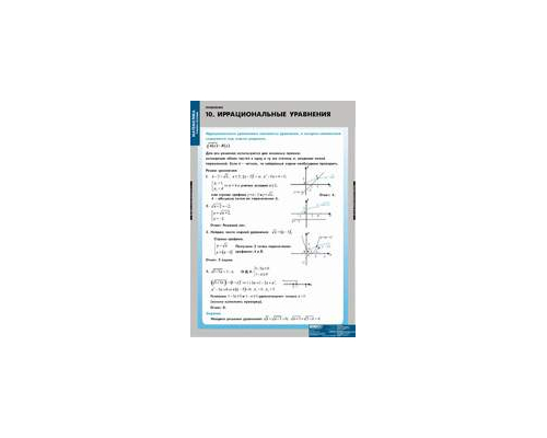 МАТЕМАТИКА Уравнения. Система уравнений.