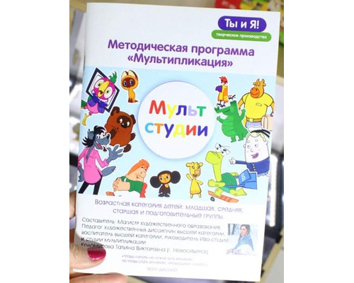 Методическая программа для работников ДОУ