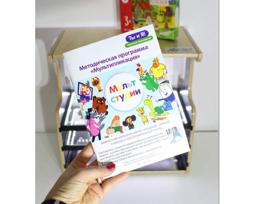 Методическая программа для работников ДОУ