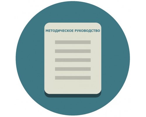 Методическое руководство ФГОС (комплект 5 шт.) (продается только с набором ФГОС-лаборатория)