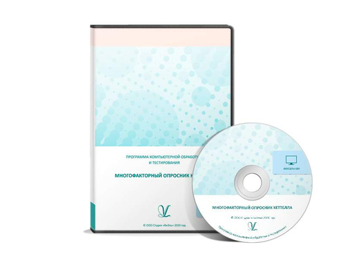 Многофакторный опросник Р. Кеттелла (взрослый (формы А,В, С), подростковый, детский). Сетевая версия «без ограничений»