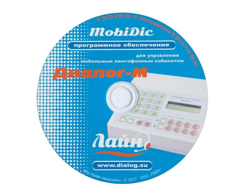 Мобильный лингафонный кабинет "Диалог-М"