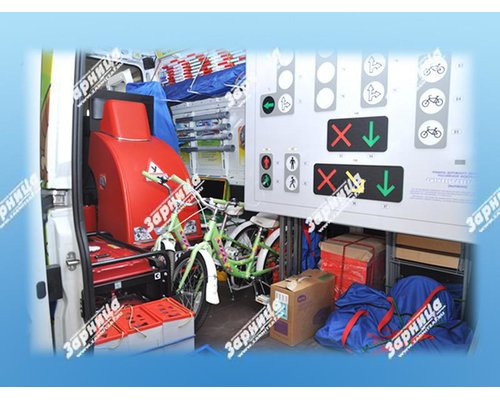 Мобильный тренажерный комплекс по профилактике детского дорожно-транспортного травматизма на базе автофургона