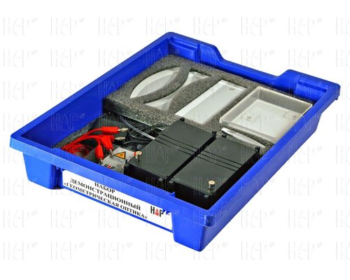 Набор демонстрационный «Геометрическая оптика» (базовый уровень) (в лотке)