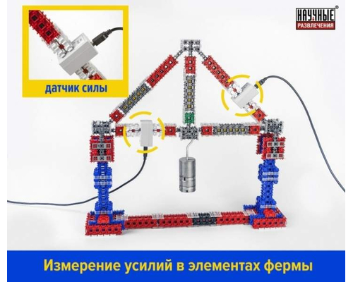 НАБОР ДЛЯ ИЗУЧЕНИЯ СОПРОТИВЛЕНИЯ МАТЕРИАЛОВ (НАПРЯЖЕНИЯ И ДЕФОРМАЦИИ)
