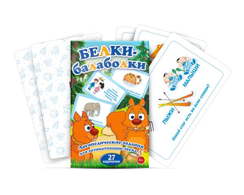 Набор карточек "Белки-балаболки"